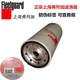 FS36259 Fuel/Water Separator 4327369 Cummins C4327369 Shanghai Fleetguard Diesel Filter