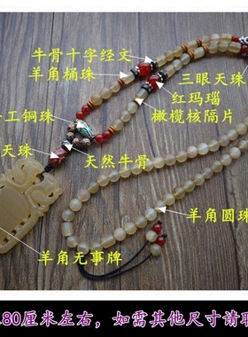 民族风原创羊角算盘佛珠女士男士