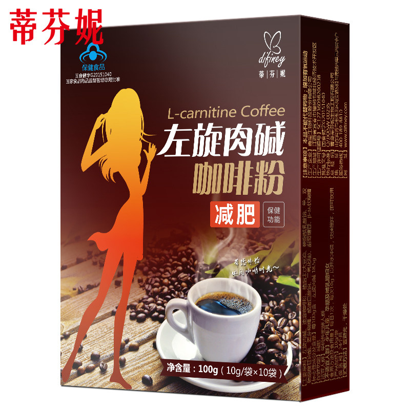 5盒蒂芬妮左旋肉碱减肥酵素咖啡 蒂小妮保健品保健食品