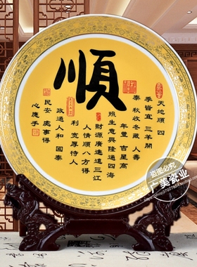 家和万事兴陶瓷看盘电视柜摆件