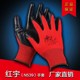 Xingyu Hongyu N529 labor protection gloves dipped rubber Dingqing wear-resistant waterproof oil-proof anti-slip working rubber