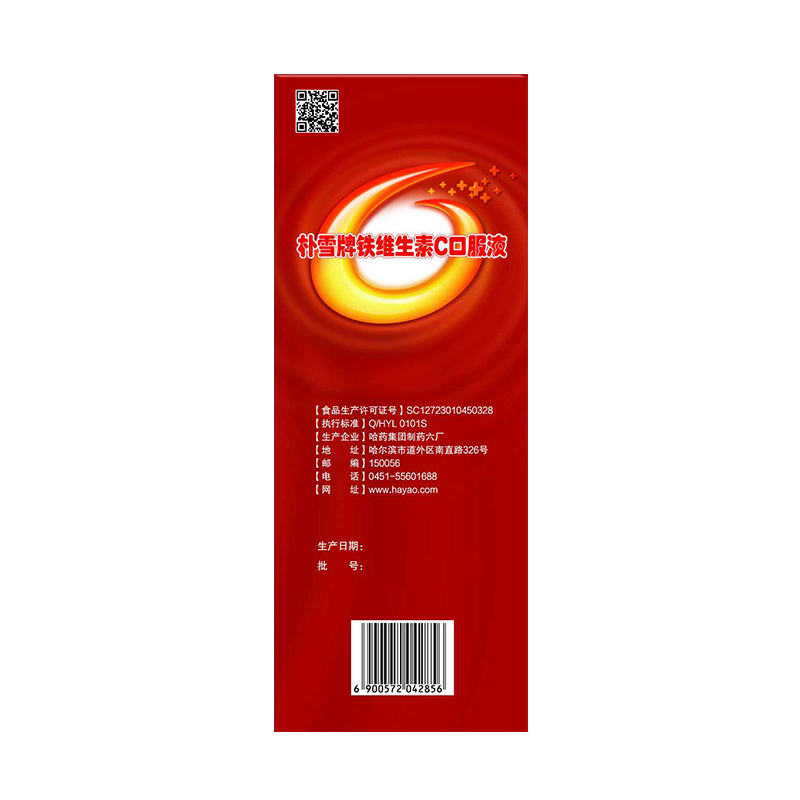 铸塔保健品专营店哈药朴雪补血补铁儿童孕妇VC女性贫血血亏女人养血维生素C口服液1