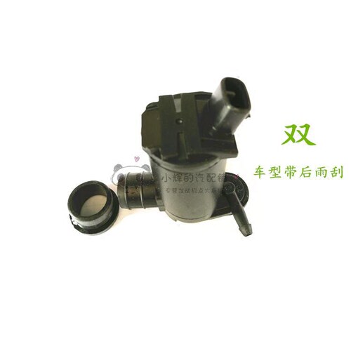 东风风行景逸X3 X5XV CM7 S50 S500 SX6菱智 雨刮喷水电机 喷水泵 - 图0