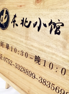 香樟实木民宿门牌二维码定制