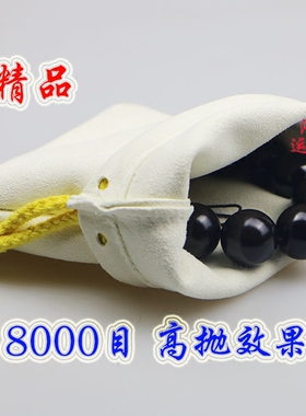 真鹿皮包浆手串抛光套装盘珠袋