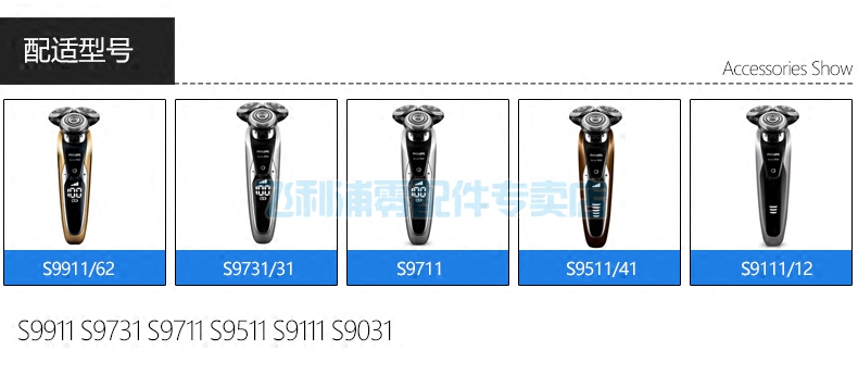 飞利浦电动剃须刀S9511S9111S9031S9911S9731S9000刀架支架配件 - 图1