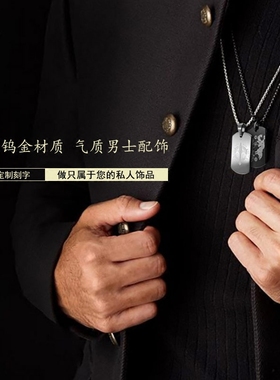 维京钨金军牌吊坠项链男款定制