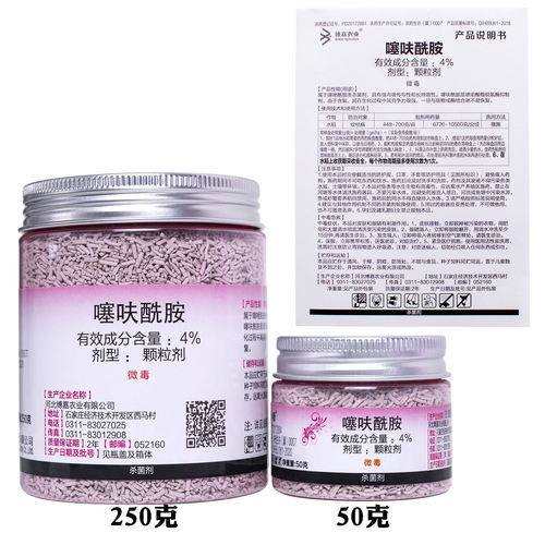 仙葩 4% 噻呋酰胺 纹枯病 杀菌剂 - 图0