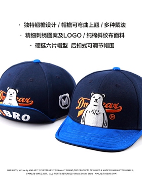 MMLABDMBEAR潮流翘檐棒球帽