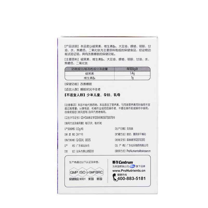 善存褪黑素维生素b6改善睡眠软胶囊 美东盈保健食品保健食品