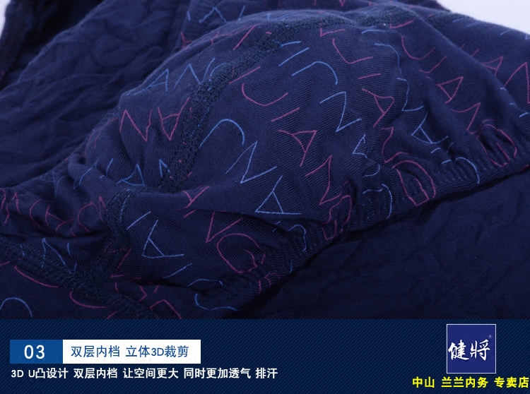 健将男士中腰平角内裤竹纤维时尚字母印花平脚裤头四角短裤,淘宝优惠券,粉丝福利购,淘宝优惠卷