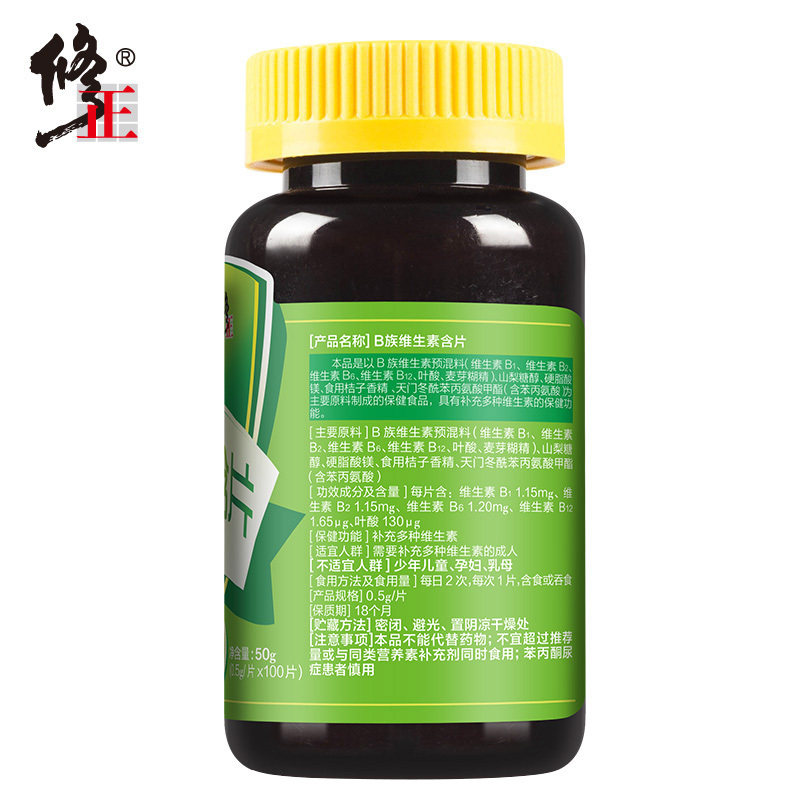 【2瓶装】修正b族维生素片维生素b 同享大药房保健食品