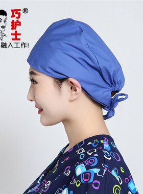 系带葫芦湖蓝色通用手术室工作帽