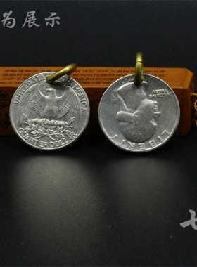 真币吊坠幸运币钥匙扣25美分24mm