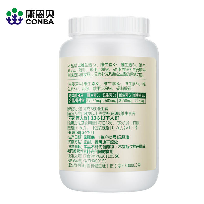 实发4瓶!康恩贝片多种b族维生素 航瑞嘉业保健品保健食品