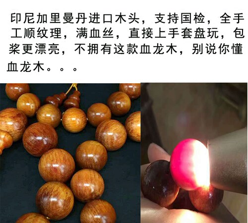 龙血木手串冰种血龙木手串全透光佛珠雪龙木108木珠手链古玩手串 - 图1