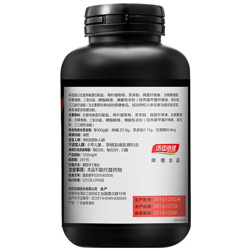  柚米保健食品保健食品
