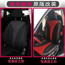 Genuine leather seat reservation for car seat retrofit genuine leather car genuine leather seat retrofit Custom Foshan physical store