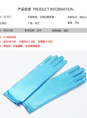 礼仪分指手套便宜分指手套