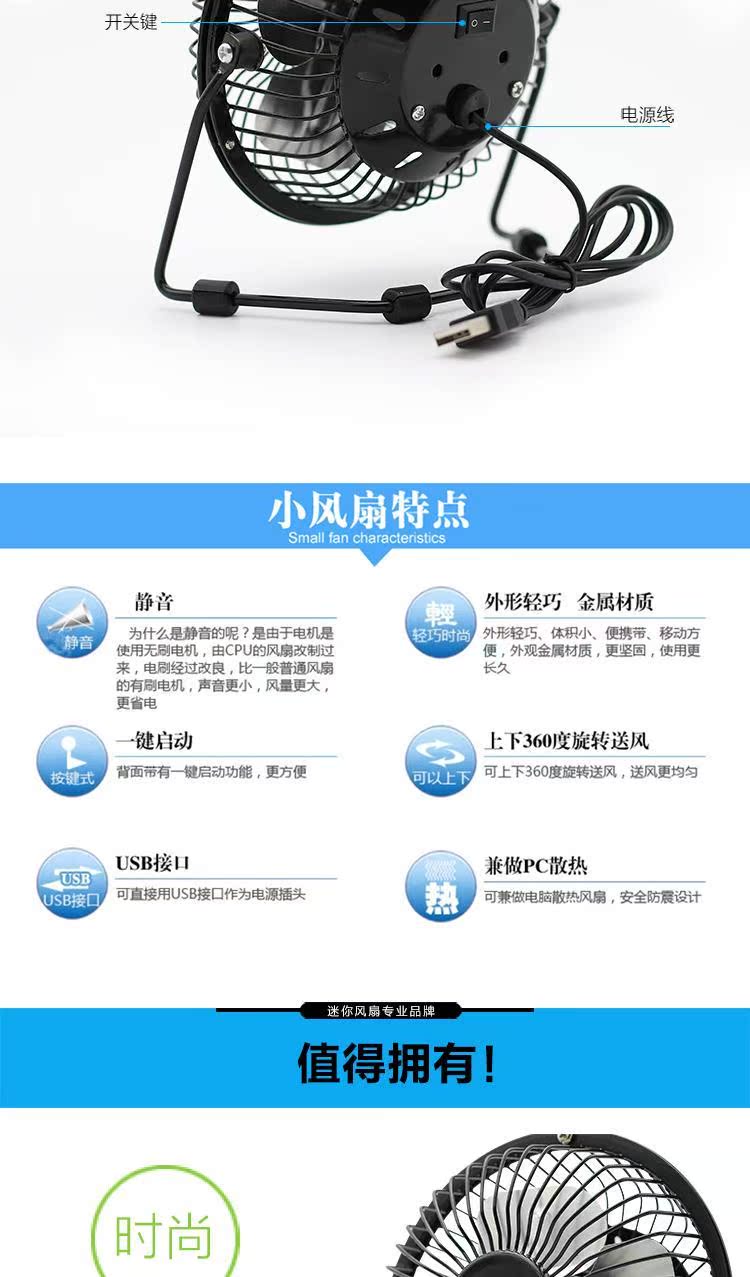 Ventilateur USB - Ref 407206 Image 9