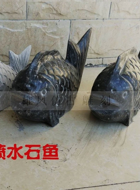 年年有鱼吐水喷水青石鲤鱼