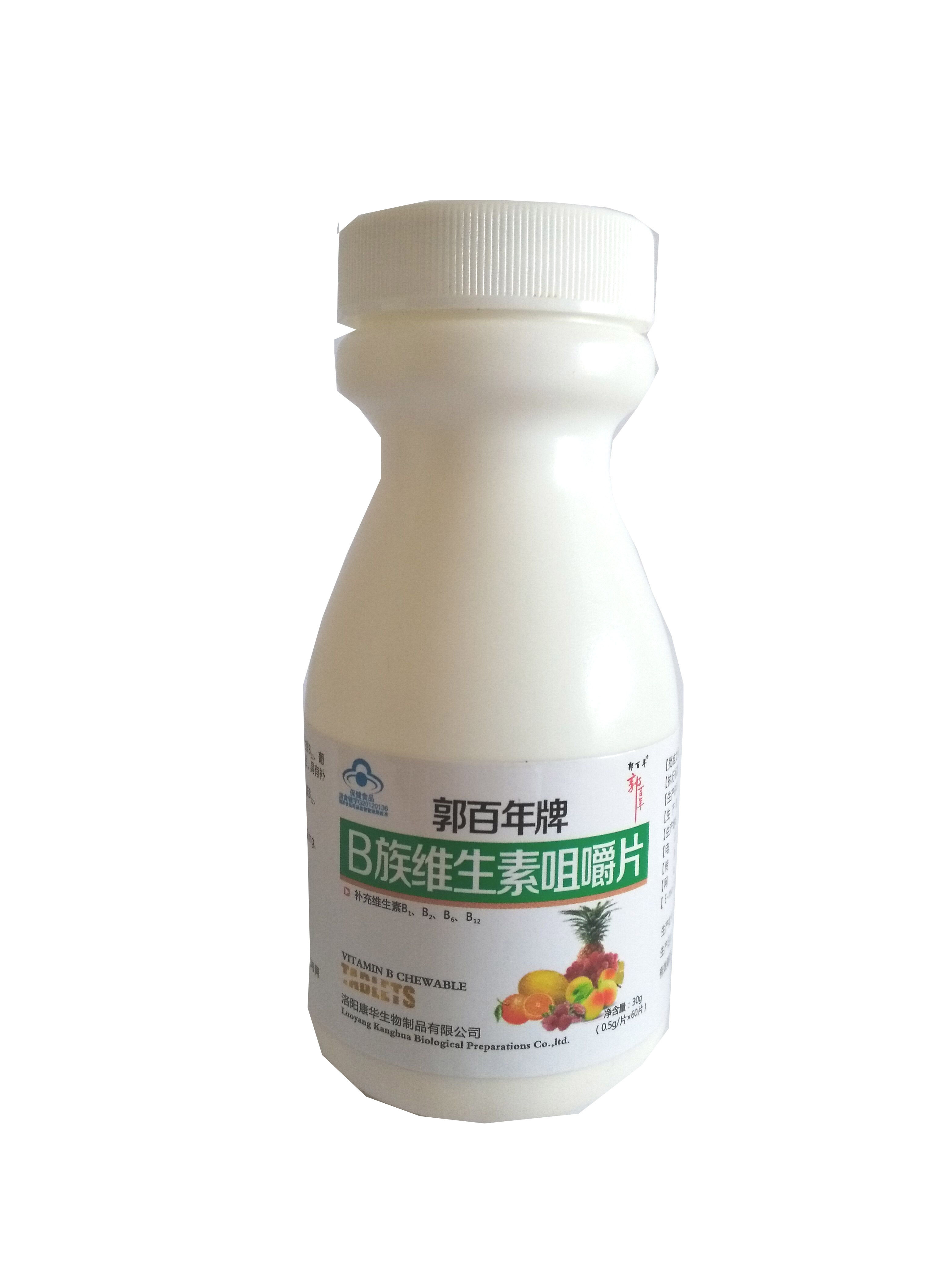 郭百年牌b族维生素b2片片维生素b 康立特医疗器械保健食品