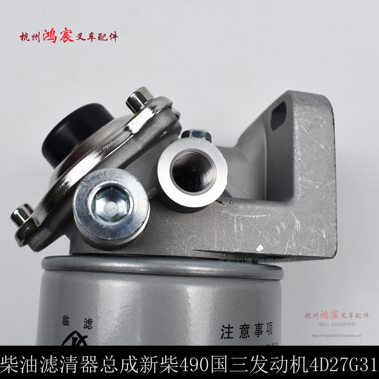 新柴490国三发动机4D27G31-24100柴油滤清器总成 原厂 杭叉合力 - 图3