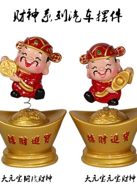 笑佛中控台居家桌面摆件送朋友