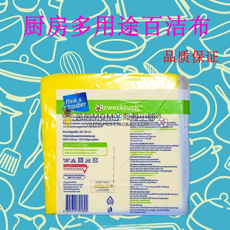 德国DM/rossmann百洁布厨房清洁抹布洗碗刷锅海绵擦 拆单价 - 图2