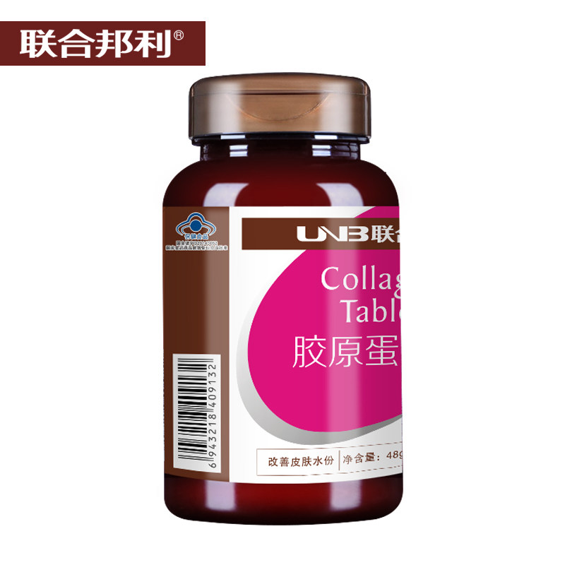 下单有礼/联合邦利牌胶原蛋白片 吴江千林保健品保健食品