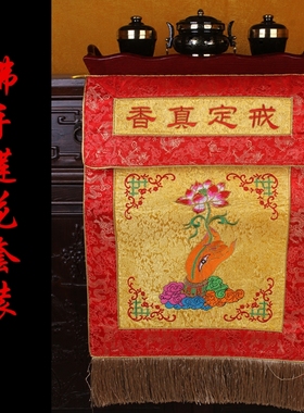 戒定真香托盘包邮