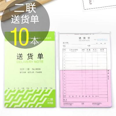 幸福里小店西玛送货单三联 二联销货清单通V用销售单据票据财会用品用友表单0