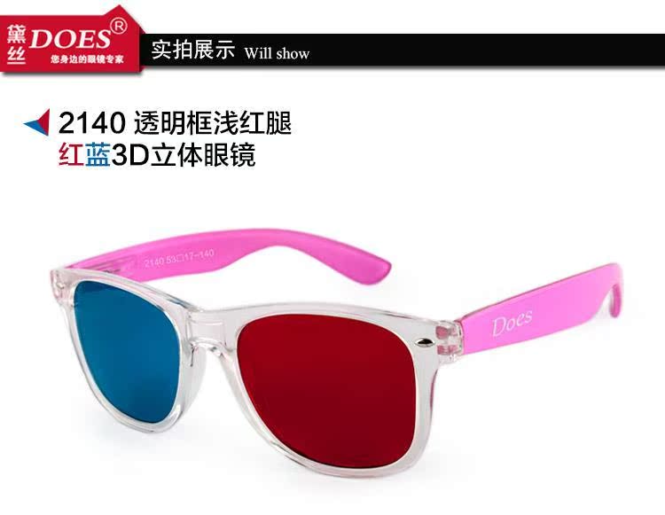 Lunettes 3D - Ref 1237609 Image 19