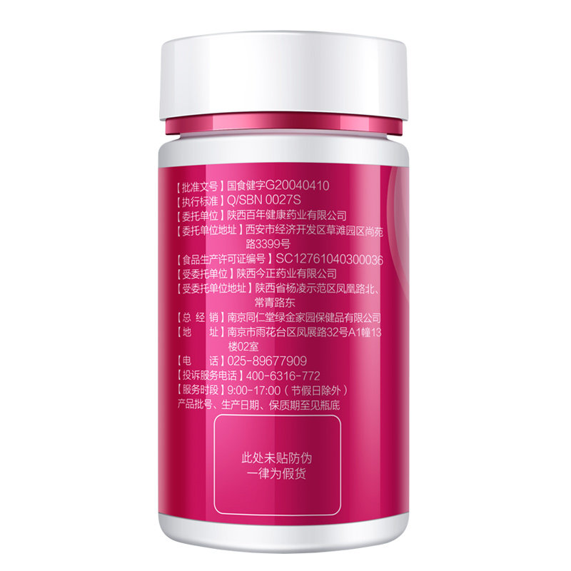 同仁堂正品荷叶冬瓜茶可女去脂茶包 破晓医疗器械保健食品