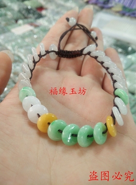 翡翠冰种编织秀气风平安扣手链