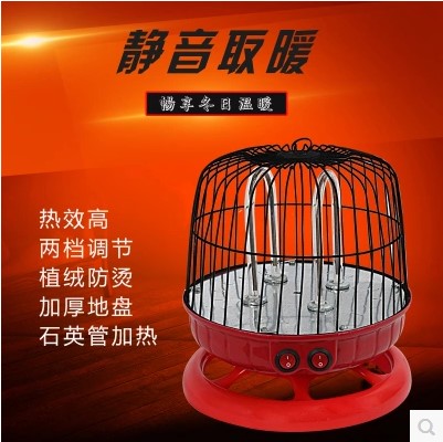 鸟笼子取暖器家用节能暖风机电炉子办公室省电烤火炉宿舍暖脚器 鸟笼子取暖器家用节能暖风机电炉子办公室省电烤火炉宿舍暖脚器