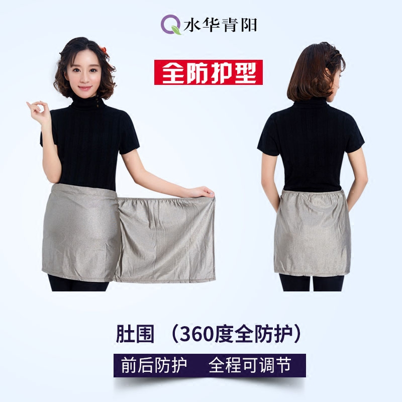 水华青阳防辐射服女孕妇装上班隐形电脑银纤维内穿肚围秋冬内穿,淘宝优惠券,粉丝福利购,淘宝优惠卷