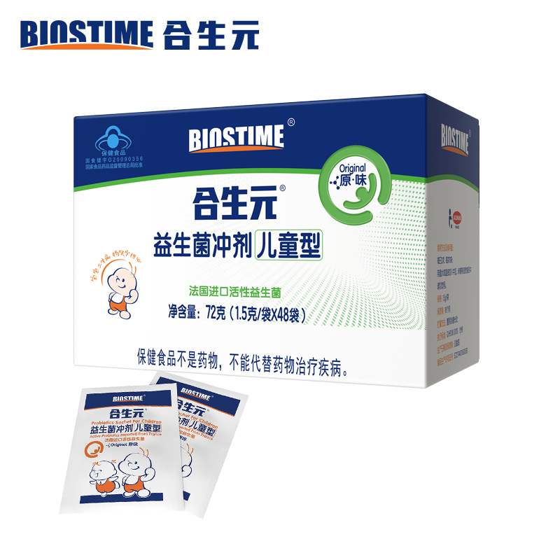 合生元官方旗舰店合生元牌益生菌冲剂（儿童型） 1.5g/袋*48袋0