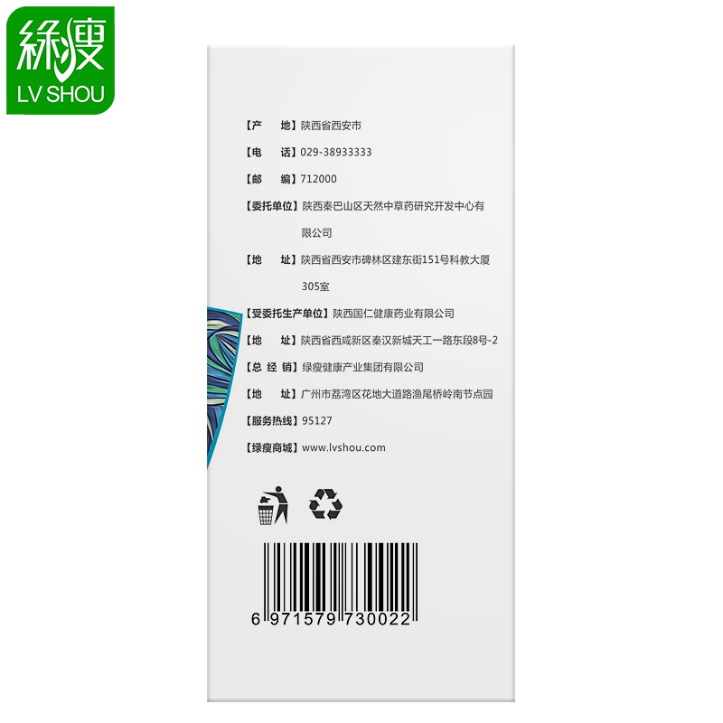 绿瘦旗舰店绿瘦减肥瘦身燃脂胶囊非左旋肉碱奶昔代餐酵素排油茶神器糖果食品0
