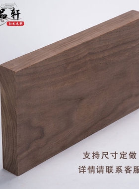 美国黑胡桃木料原木料特级DIY