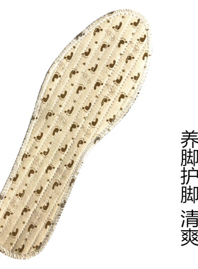 双装步云药香棉布透气除臭鞋垫