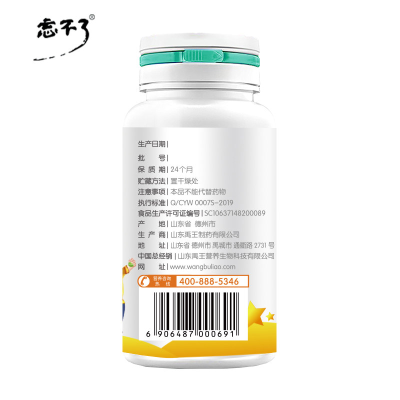 忘不了儿童改善记忆力生长发育补脑 禹王营养食品保健食品
