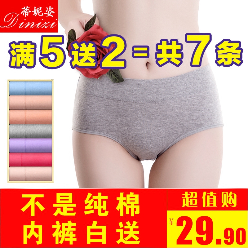 女士无痕三角纯棉100%抗菌少女裤头 伊样经典内衣内裤