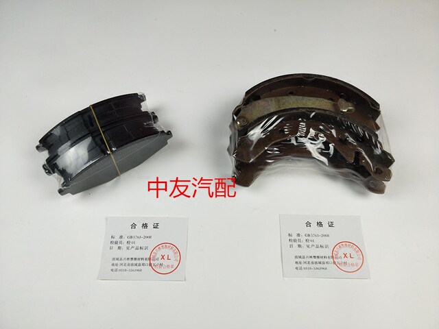 Chery suitable for qq311 accessories brake pads