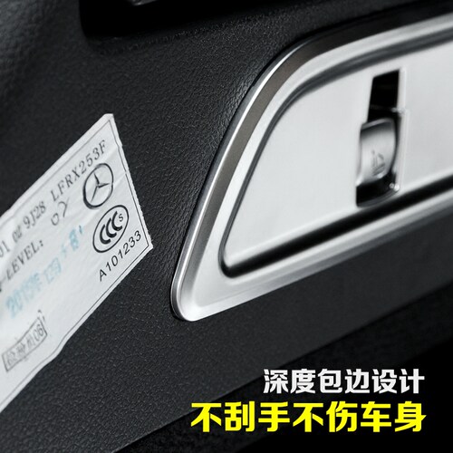 专用于奔驰GLC座椅调节开关贴后备箱挂钩亮框GLC200 260内饰改装 - 图2