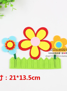 黑板报栏杆布置材料礼物送老师