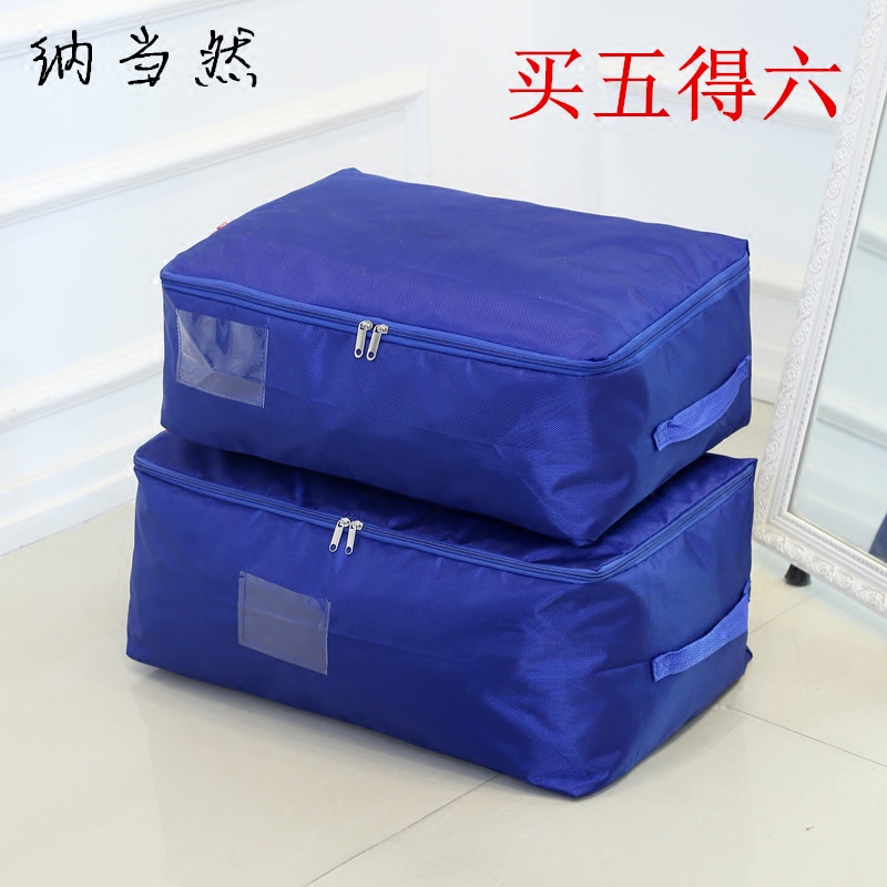 被子收纳袋子大容量牛津布防潮衣物整理袋装棉被行李搬家打包袋,淘宝优惠券,粉丝福利购,淘宝优惠卷