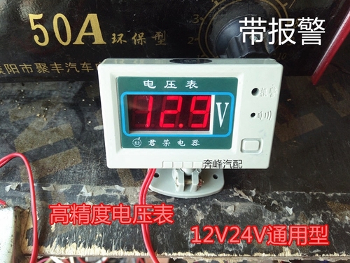 汽车通用12V24V汽车货车通用电压表电流表数字数显电压表改装包邮