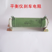 Car Tire Balance Instrument Accessories Balance Machine Accessories Tire Balance Machine Porcelain Pipe Resistance Brake Resistance 50W