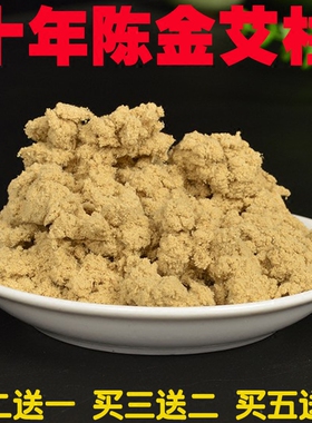 纯艾条十年陈艾柱野生艾草艾叶艾灸柱无烟家用艾艾灸贴仲景金艾段